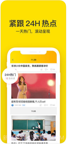 梨视频截图4 梨视频截图4