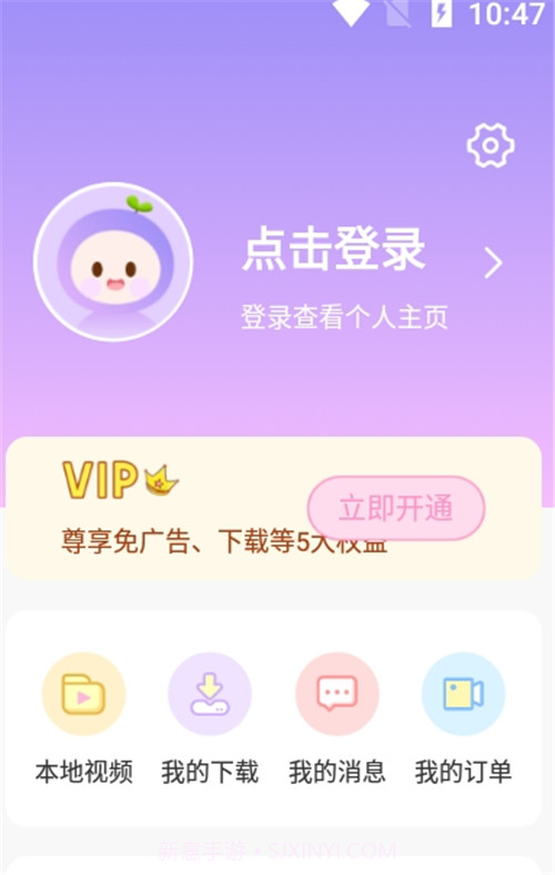 全局透明壁纸主题截图2