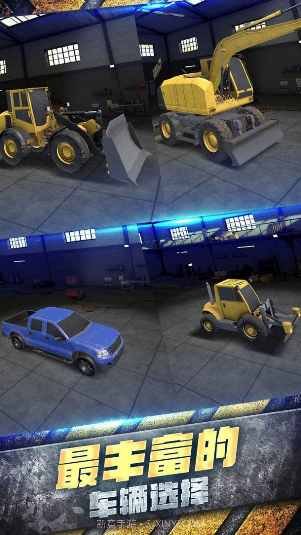 工程车大亨截图1