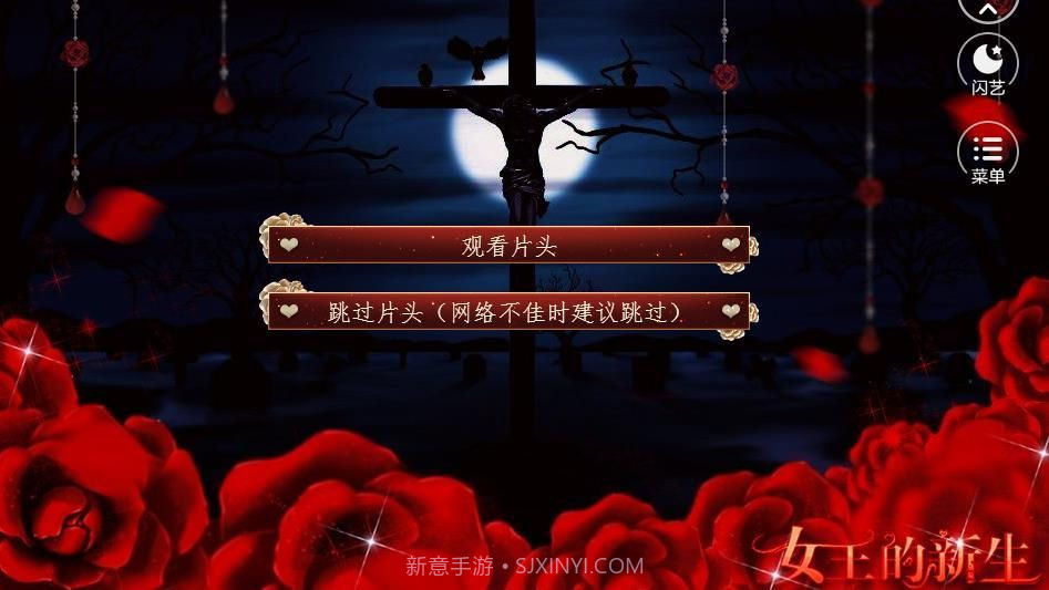 闪艺女王的新生截图2 闪艺女王的新生截图2