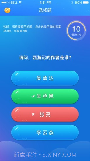 学习成长21天截图3