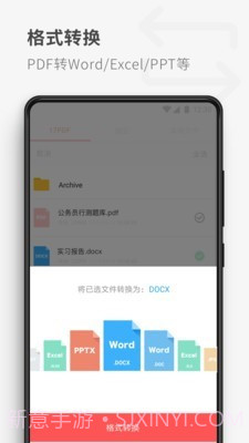 17PDF阅读器截图3