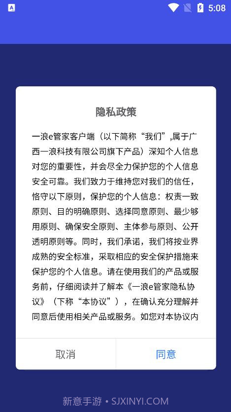 e管家截图3 e管家截图3