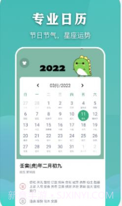 看万年历老黄历截图1 看万年历老黄历截图1
