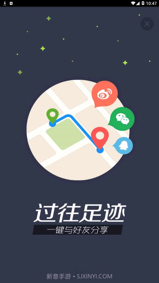 我的路截图4 我的路截图4