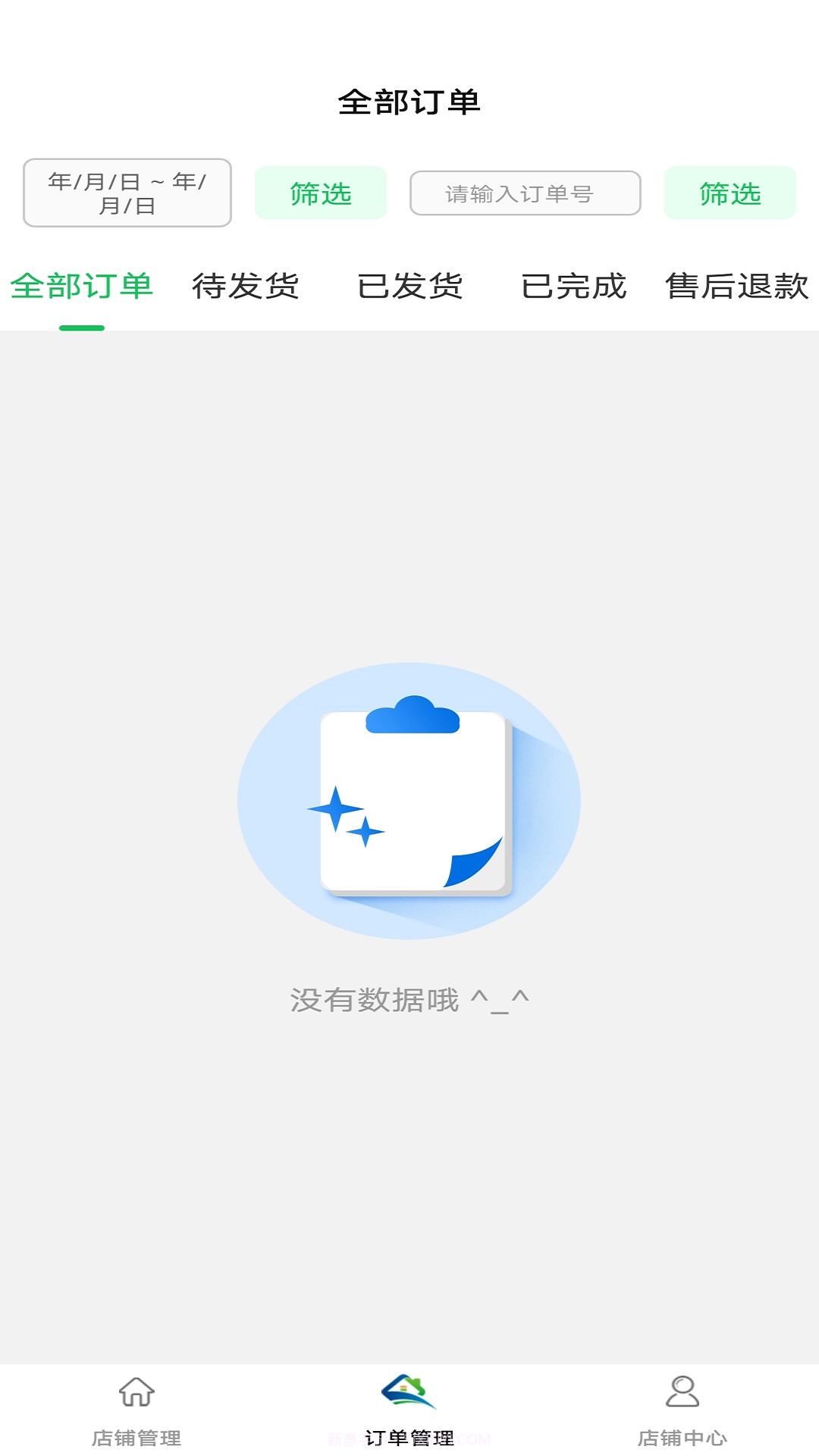 鲜稻嘉电商端截图1