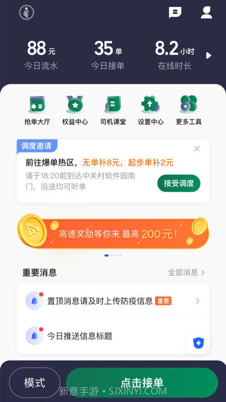 橄榄绿司机端截图2 橄榄绿司机端截图2