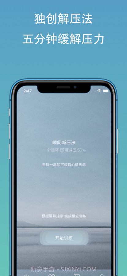 天天睡好觉截图3