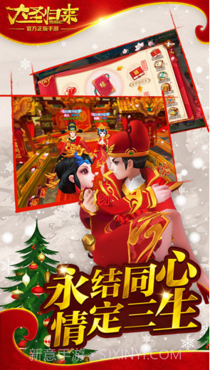 西游记之大圣归来截图1