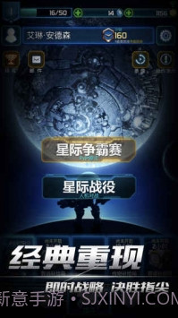 口袋星际app截图1 口袋星际app截图1