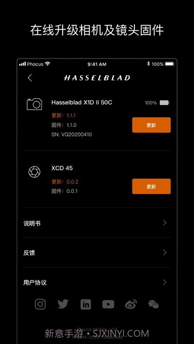 Phocus Mobile 2截图5 Phocus Mobile 2截图5