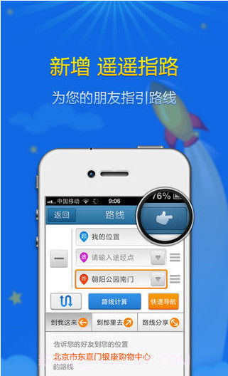 导航一号截图4 导航一号截图4