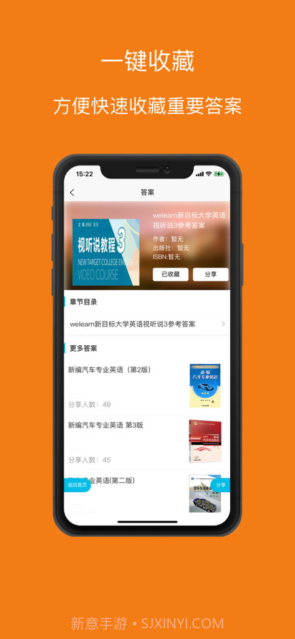 大学答案助手截图2 大学答案助手截图2