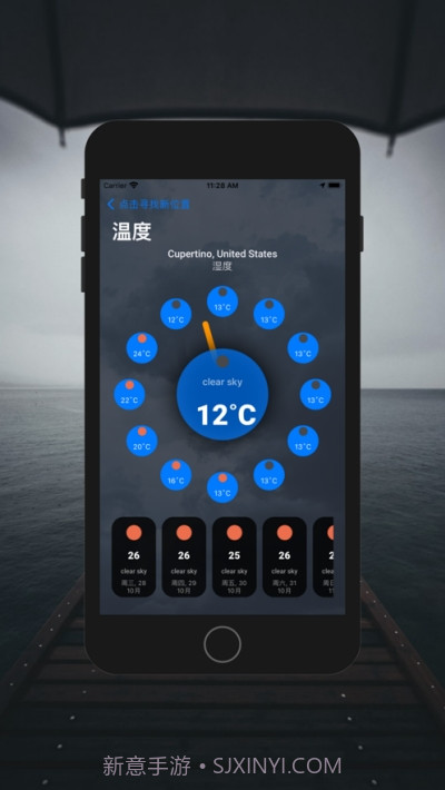 预报天气时钟截图1 预报天气时钟截图1