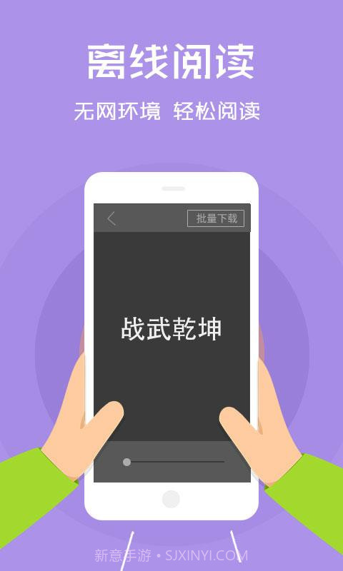 2345阅读王截图4 2345阅读王截图4