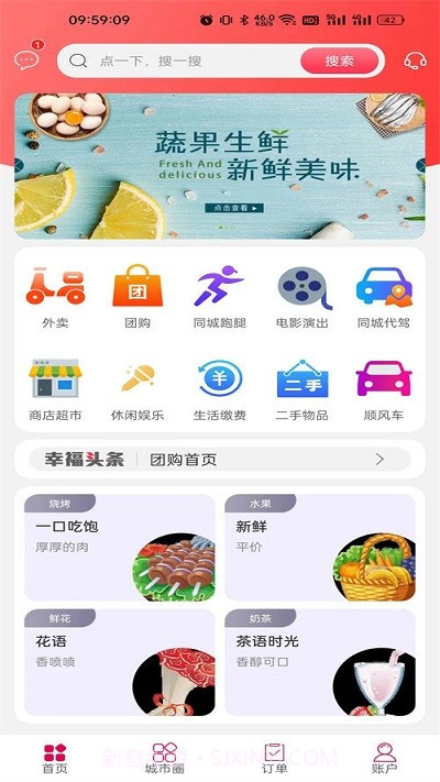 幸福任丘截图1 幸福任丘截图1