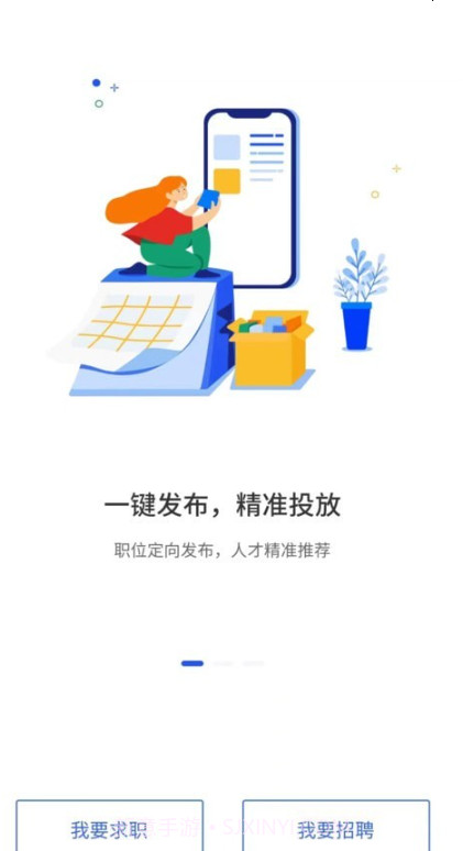 众鑫招聘截图2 众鑫招聘截图2