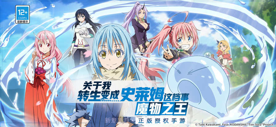 关于我转生变成史莱姆这档事魔物之王截图1 关于我转生变成史莱姆这档事魔物之王截图1