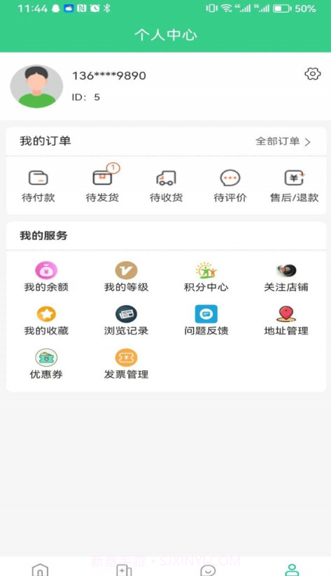 惠众健康截图4
