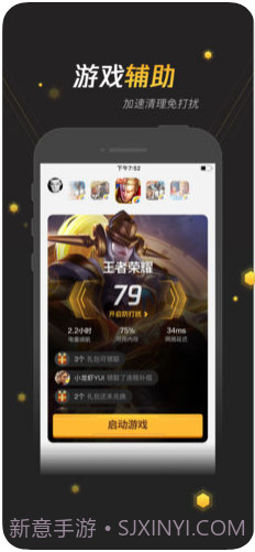 腾讯手游宝截图3 腾讯手游宝截图3