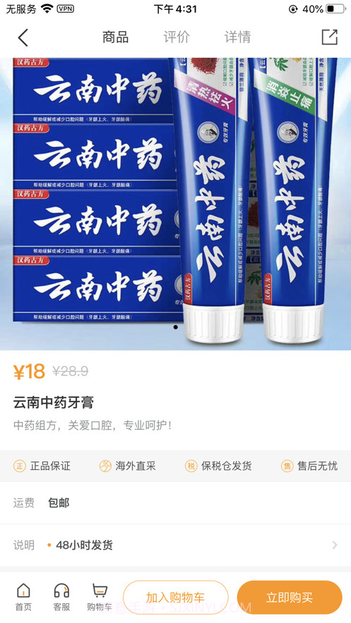 天宏截图2 天宏截图2