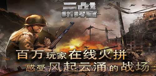 二战指挥官截图3