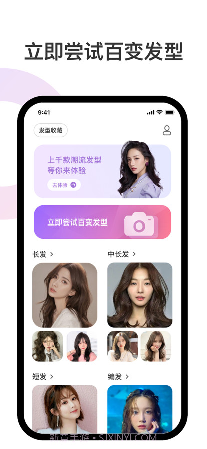 发型设计截图3 发型设计截图3