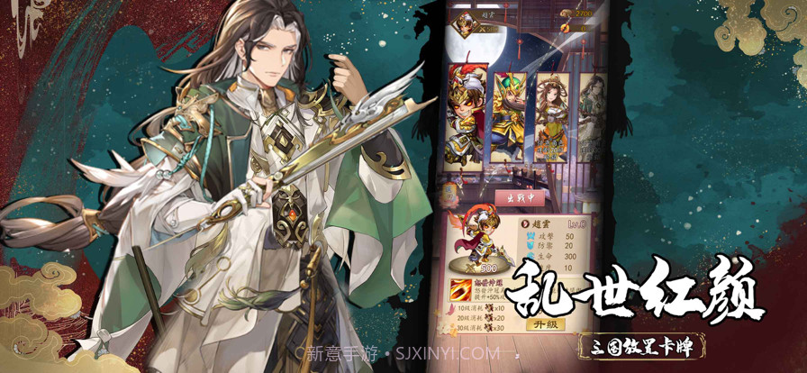 幻将风华录截图5