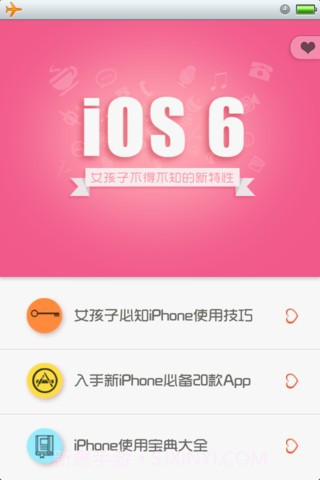 iOS 6 & iPhone宝典截图1 iOS 6 & iPhone宝典截图1