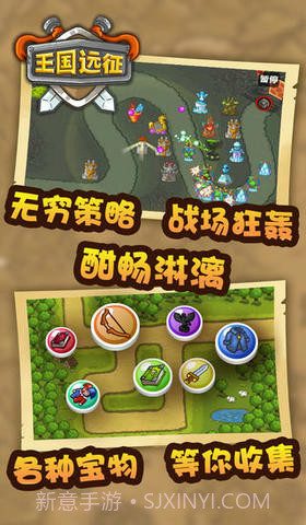 王国远征截图4 王国远征截图4