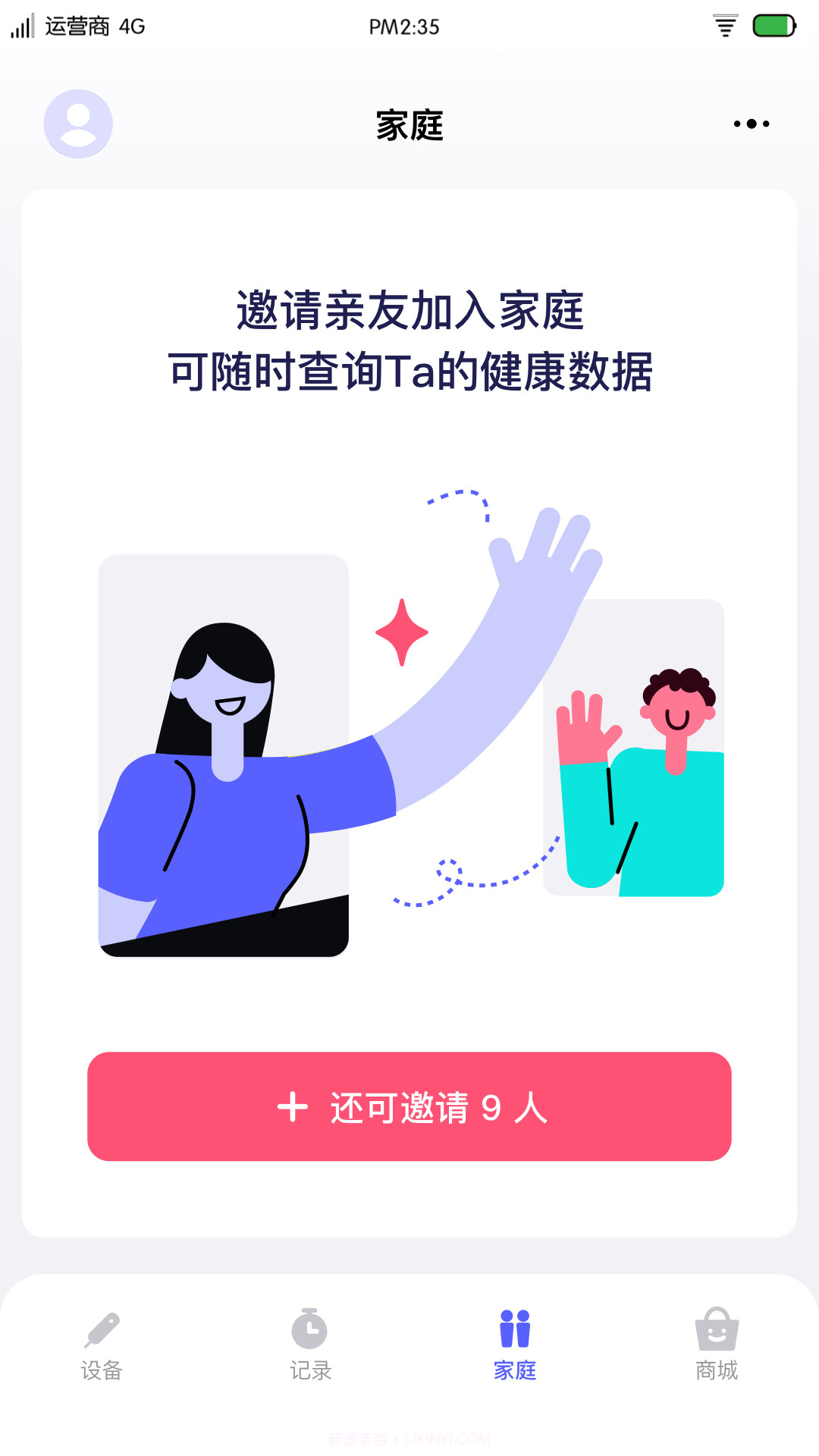 越禾截图3 越禾截图3