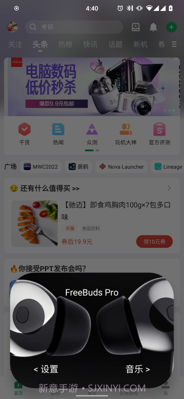 蓝牙弹窗工具截图2