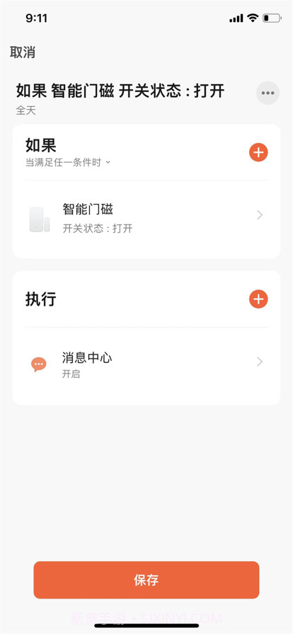 爱家庭截图5 爱家庭截图5