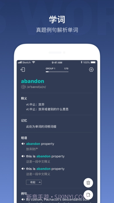 小站雅思词汇截图2 小站雅思词汇截图2