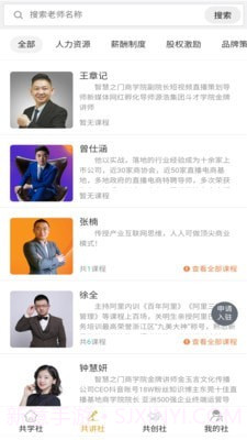 智慧之门截图2 智慧之门截图2