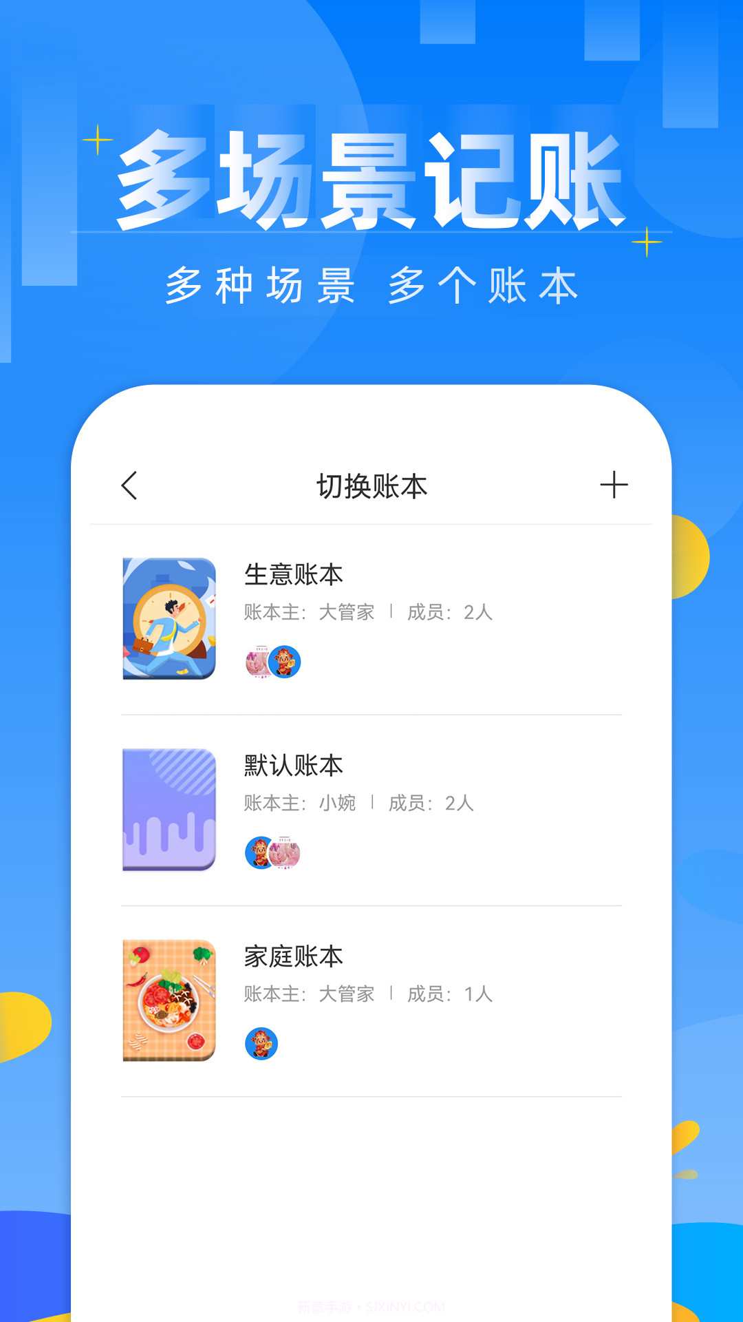 记账本财务管理笔记截图3