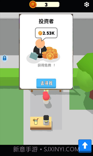 我的快餐店截图3