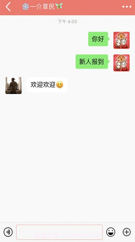 微博密友截图2 微博密友截图2