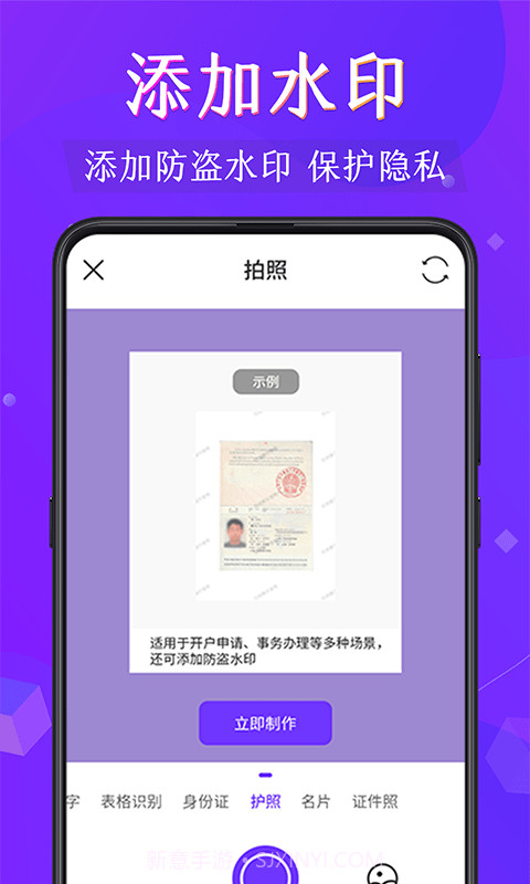 闪电全能扫描王截图4