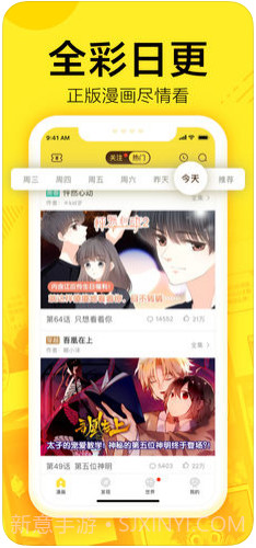 快看漫画截图1 快看漫画截图1