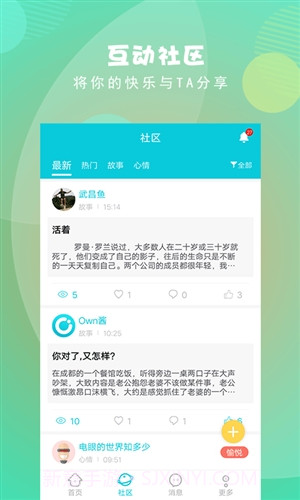 Own日记截图5 Own日记截图5