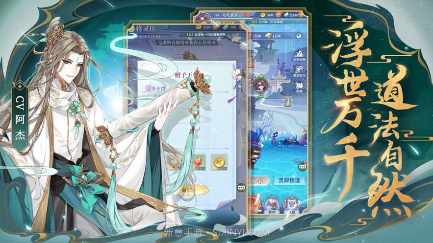 河图寻仙记截图2