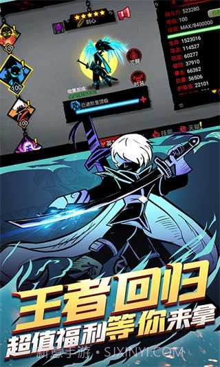 火柴人联盟2最新内购免费版截图2 火柴人联盟2最新内购免费版截图2