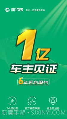 123123违章查询平台截图5 123123违章查询平台截图5