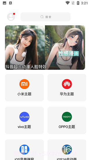 彩虹猫ios主题截图3 彩虹猫ios主题截图3