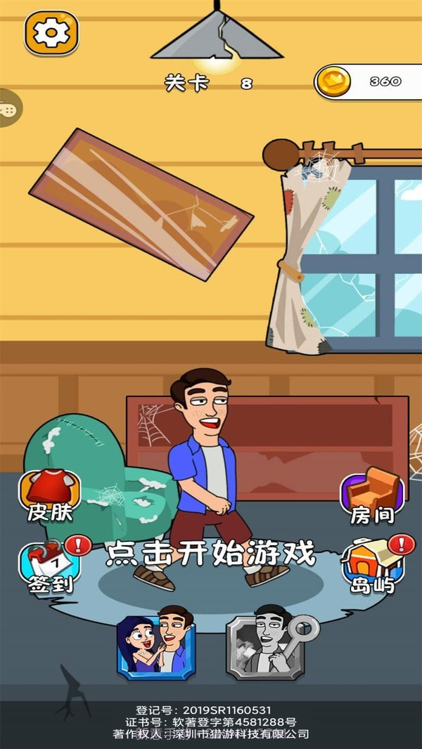 模拟球球汽车收集截图1