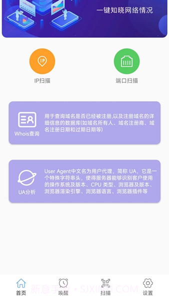 万能wlan无线上网手机版截图2