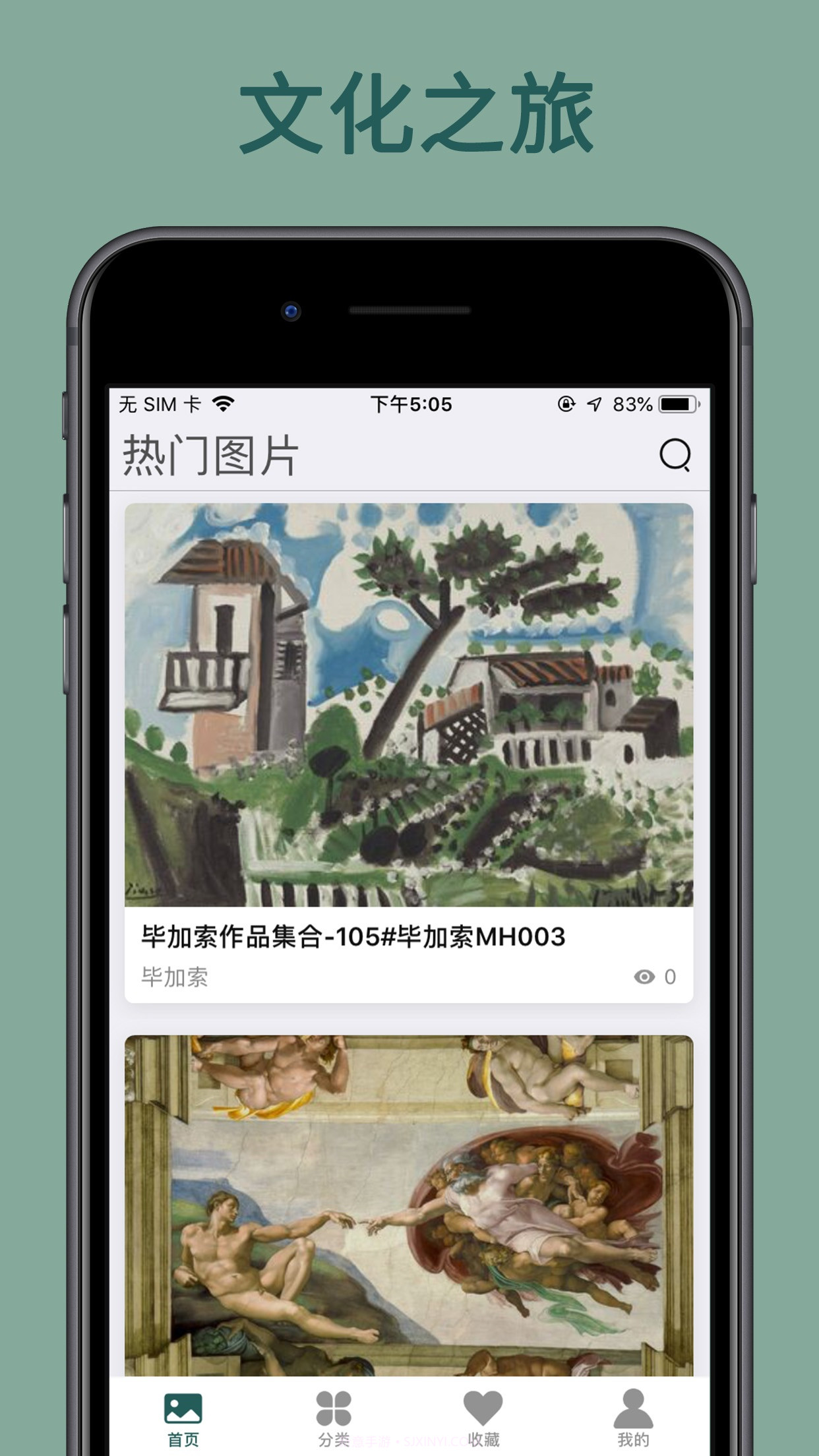 世界珍宝馆截图1 世界珍宝馆截图1
