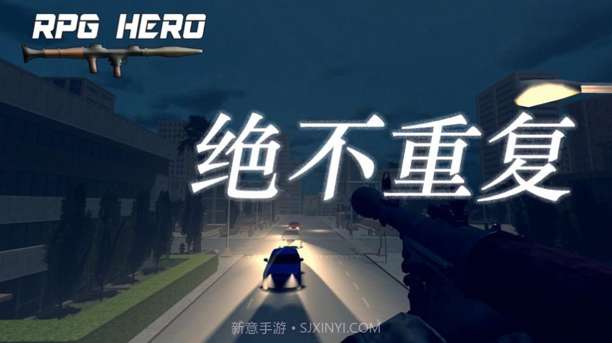 火箭筒英雄手机版截图1 火箭筒英雄手机版截图1