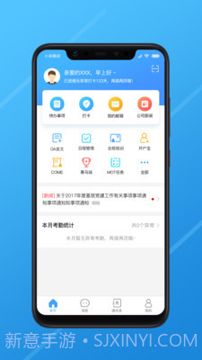 长江e家截图1 长江e家截图1